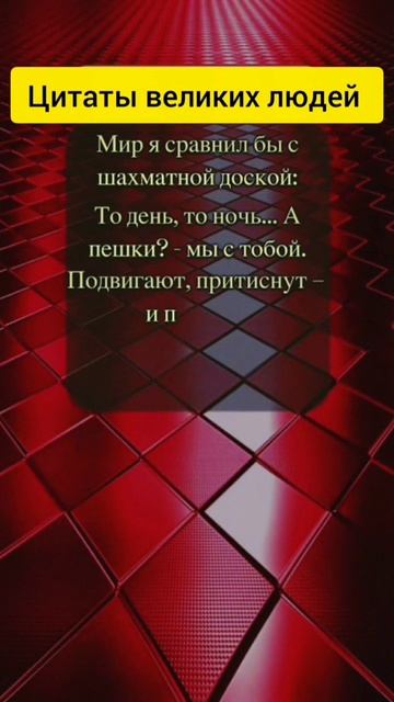 Жизнь как шахматная партия: мудрость Омара Хайяма