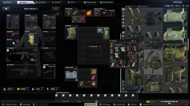 Escape from Tarkov #7 чайное прохождение