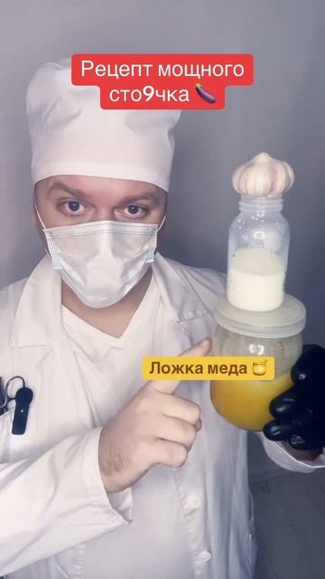 Рецепт мощного стояка