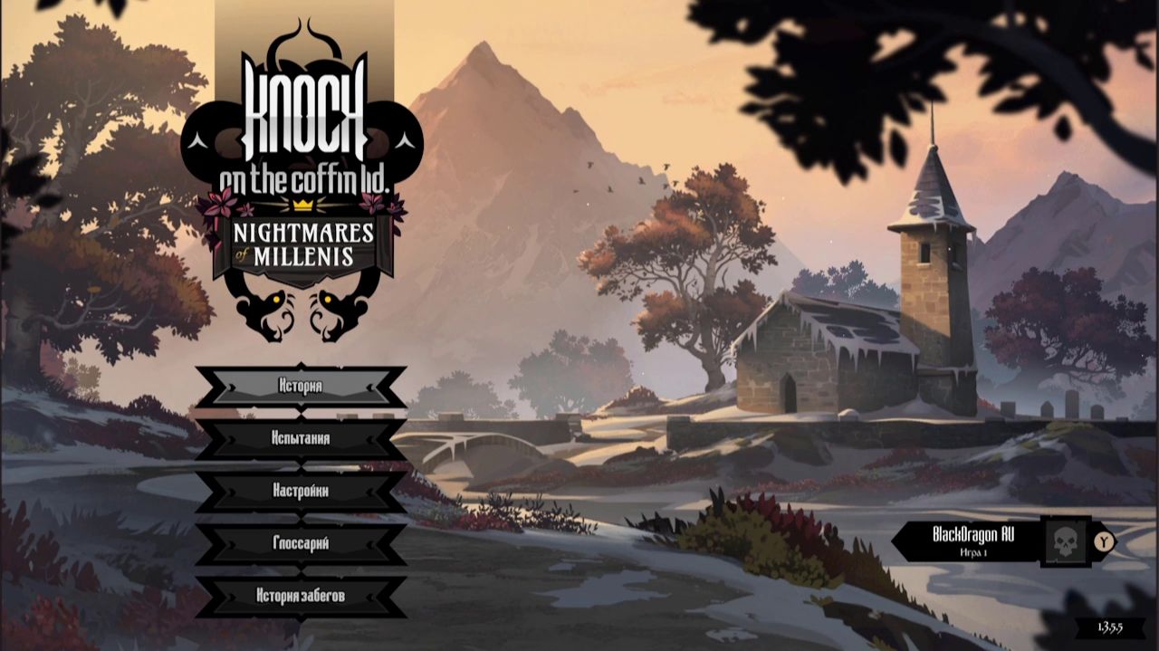 Итог моей игры в Knock on the Coffin Lid (Декабрь 2025)