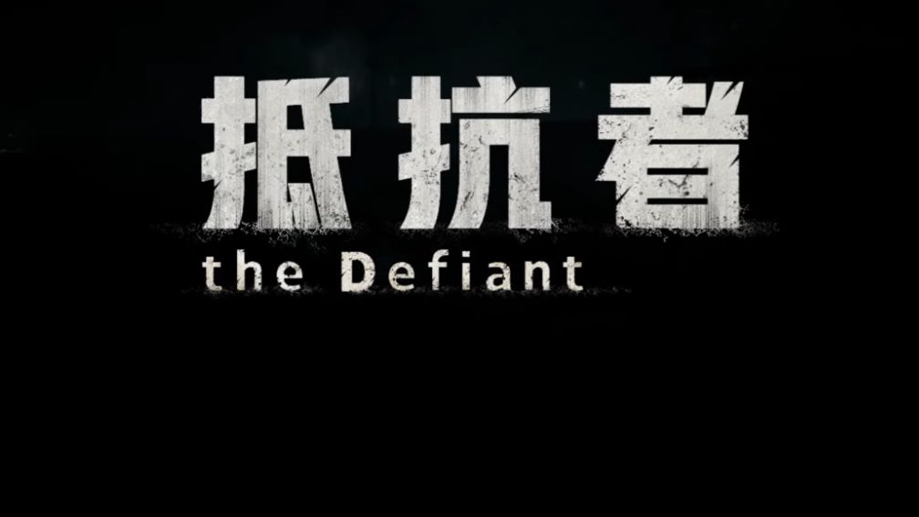 The Defiant - Геймплейный ролик