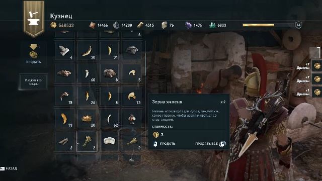 Assassin’s Creed Odyssey Часть - 30 Прохождение