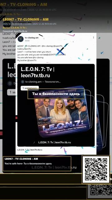 L.E.O.N. 7_ Tv • — Ты в безопасности, и ты не опоздал