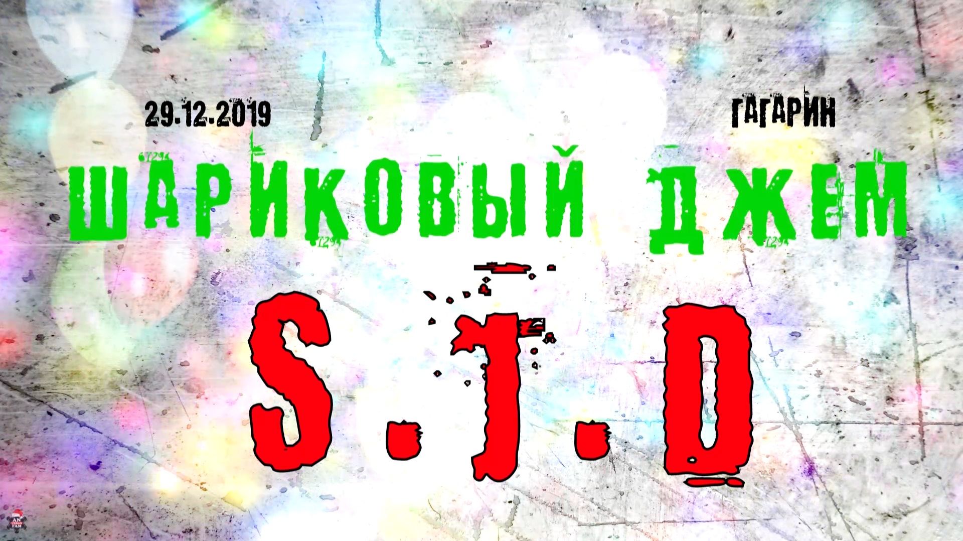 ЗУРБ_Шариковый джем 2019 (Гагарин)_S.J.D_29.12.2019