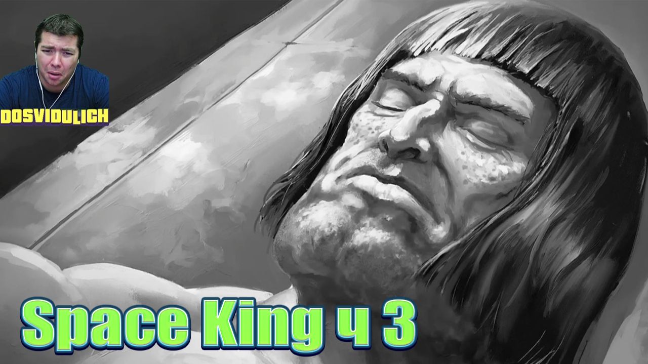 Space King ч 3 Озвучка от Экспедиции Альфария ★ Dosvidulich Реакция