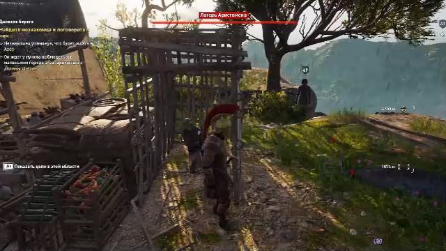 Assassin’s Creed Odyssey Часть - 34 Прохождение