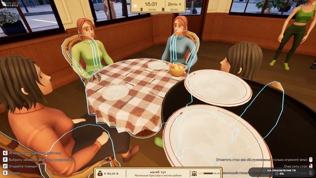 Parisian Brasserie Simulator #2 чайное прохождение