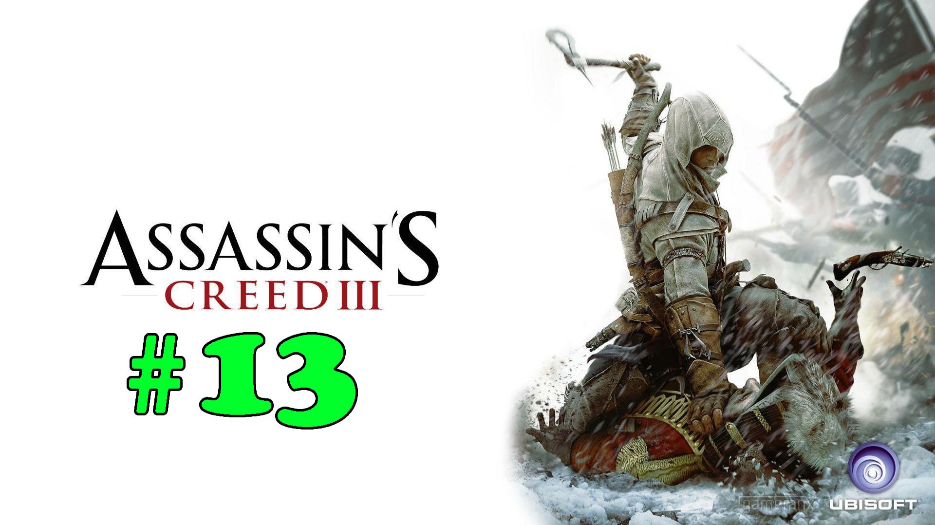 Assassin's Creed 3 ➤ прохождение №13 | Вашингтон против Племени ? | Работаю с Папой | Побрякушки |