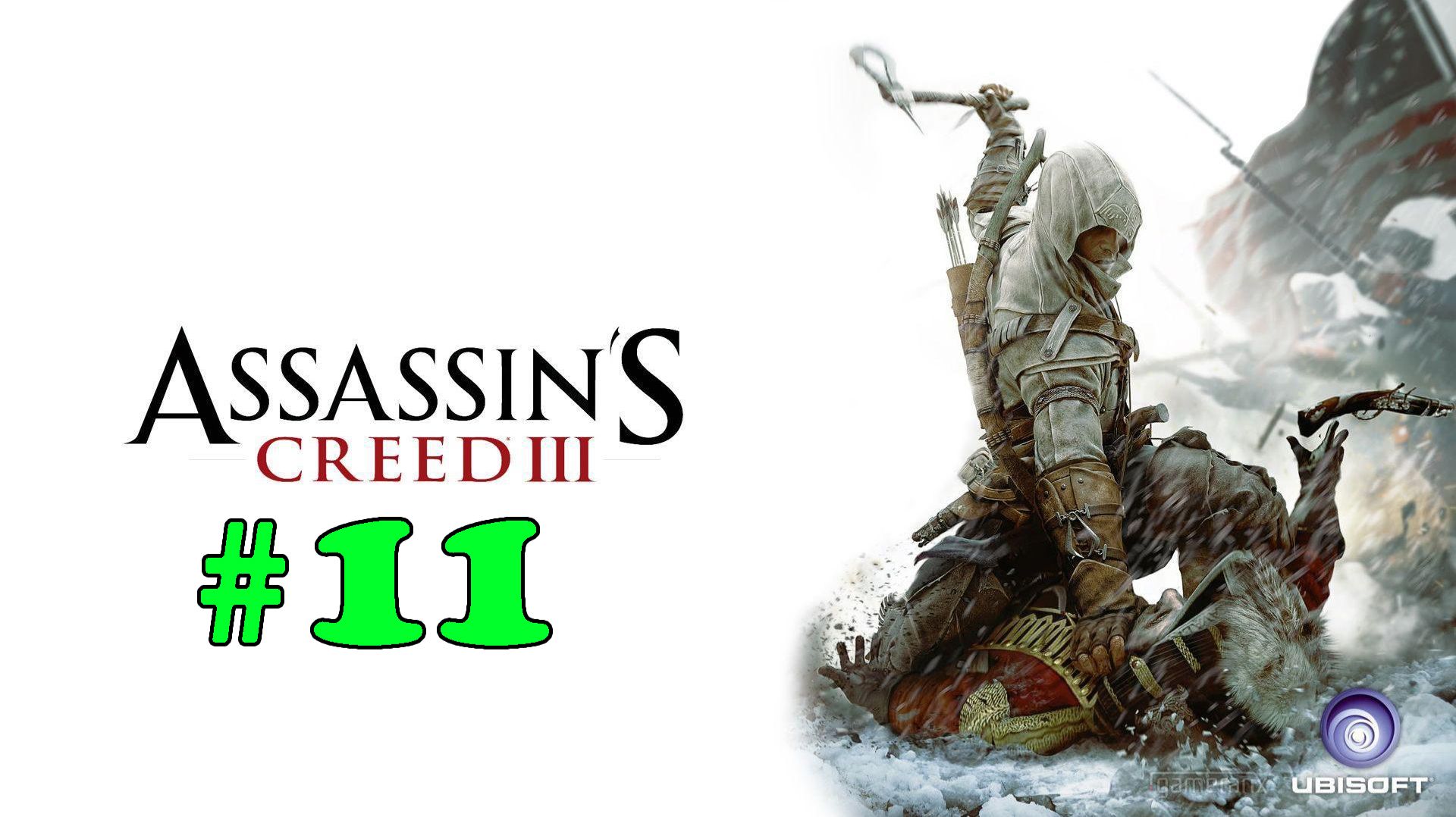 Assassin's Creed 3 ➤ прохождение №11 | Побил Морячка | Отец и Сын | Найти одежду не могли |