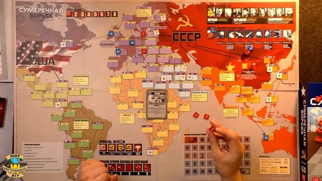 Сумеречная Борьба Twilight Struggle Правила игры [get.gt]