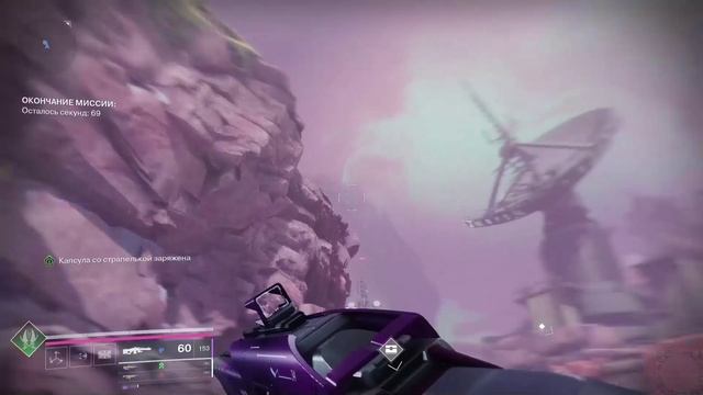 Destiny 2 (9-1) Край Судьбы Full Game Русская озвучка и титры HD PC 2025