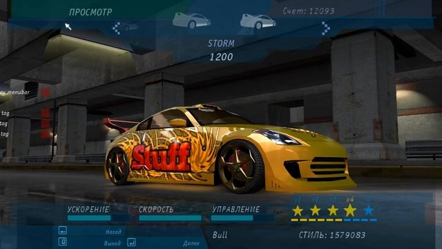 Need for Speed: Underground (2003) [PC] - Часть 2 из 2