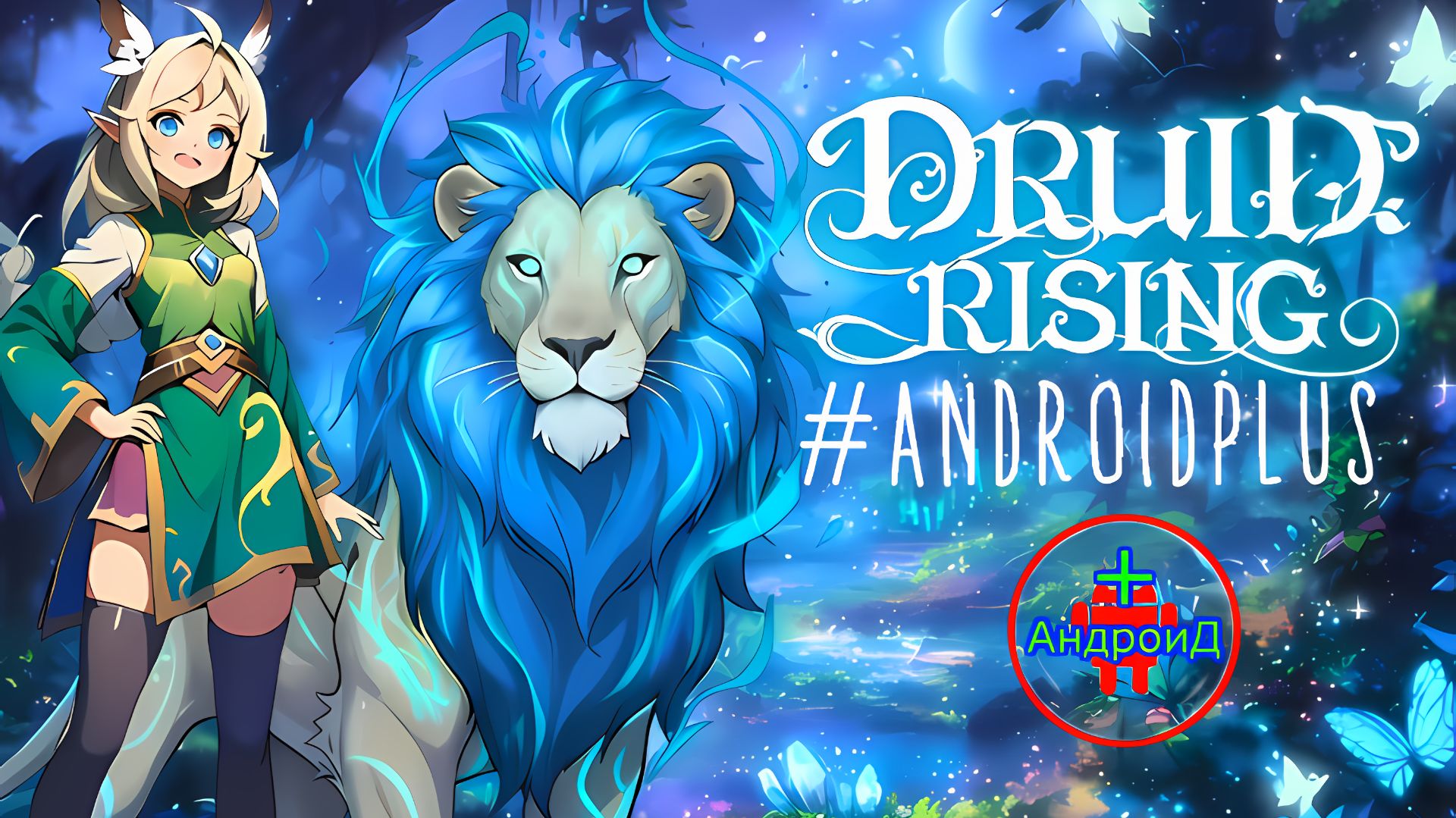 DRUID RISING Игра Для Android🔘🔵🔴 🅰🅽🅳🆁🅾🅸🅳🅿🅻🆄🆂👹#DRUIDRISING