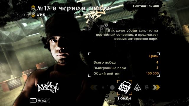 Need for Speed: Most Wanted [PC] (2005) - Часть 1 из 4