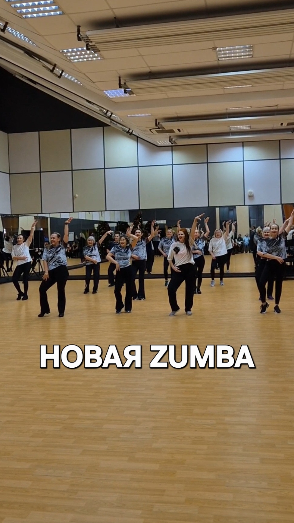 🔥💃НОВАЯ ЛАТИНА ZUMBA 2026 Latina dance fitness фитнес #zumbafitness #zumba #zumba2025