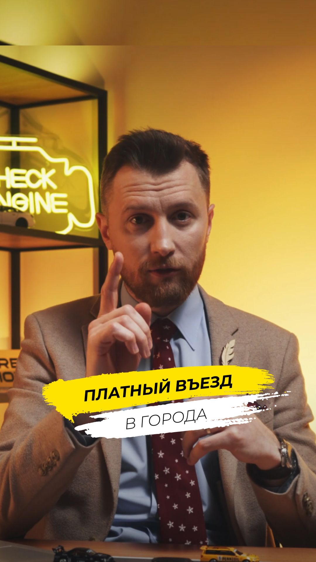 🚗 Платный въезд в города: реальность или эксперимент?