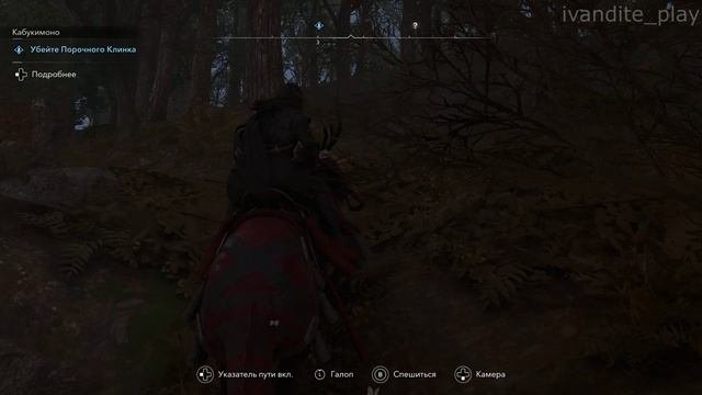 Прохождение Assassin’s Creed Shadows # 15(Без Комментариев)