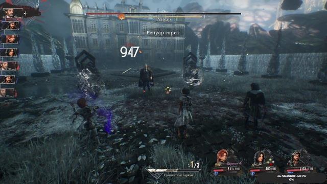 Clair Obscur Expedition 33 #9 чайное прохождение