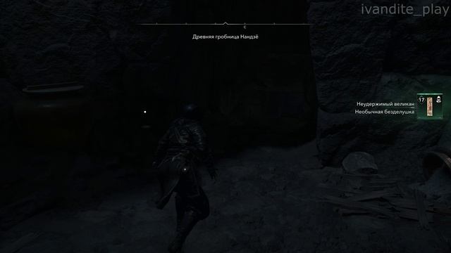 Прохождение Assassin’s Creed Shadows # 13(Без Комментариев)