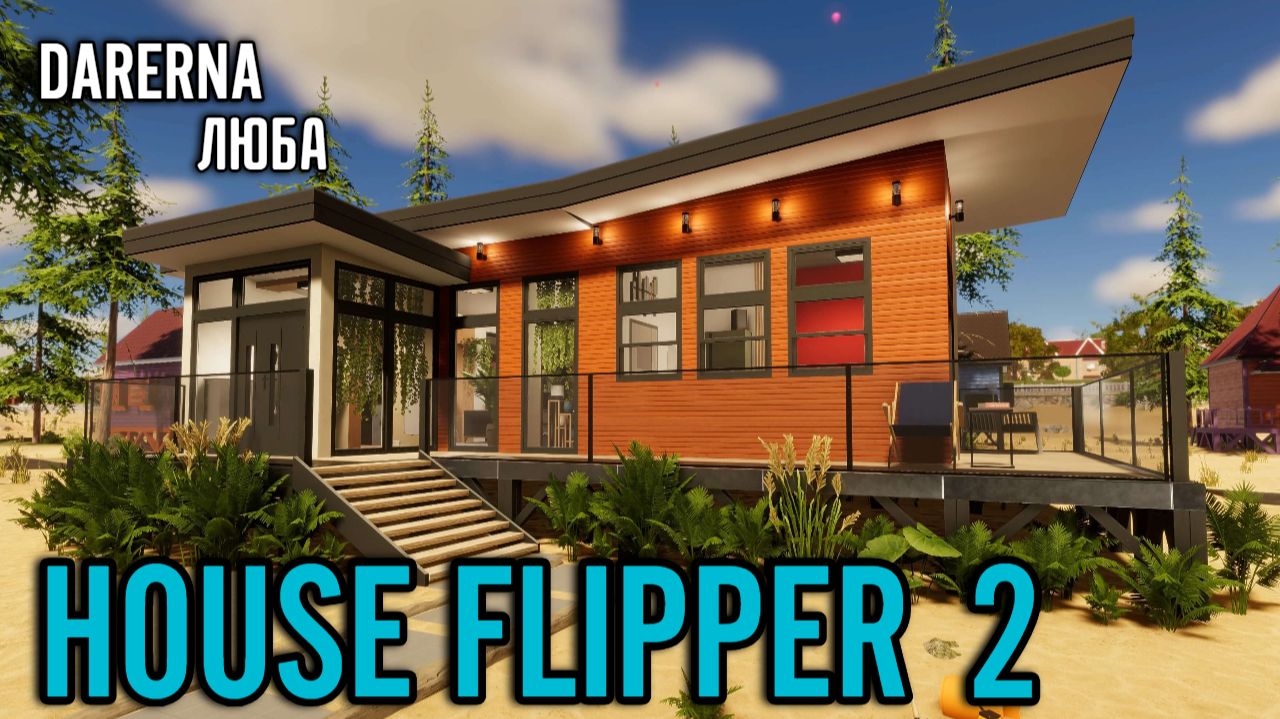 House Flipper 2 (9) Работаю в саду