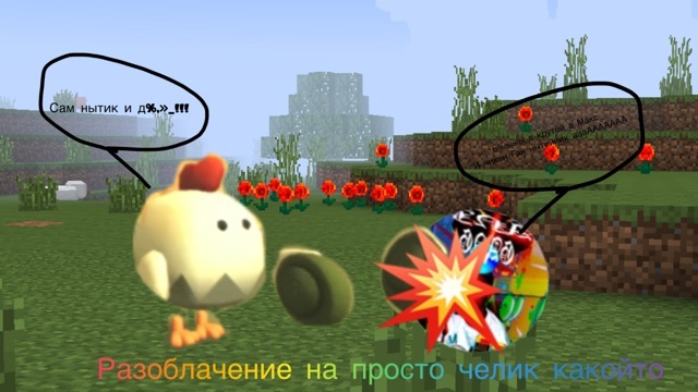 САМЫЙ ТУПОЙ ЧЕЛ НА СВЕТЕ!!!!! (Разоблачение на просто челик какоито так называется его канал)