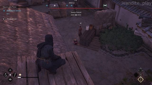 Прохождение Assassin’s Creed Shadows # 14(Без Комментариев)