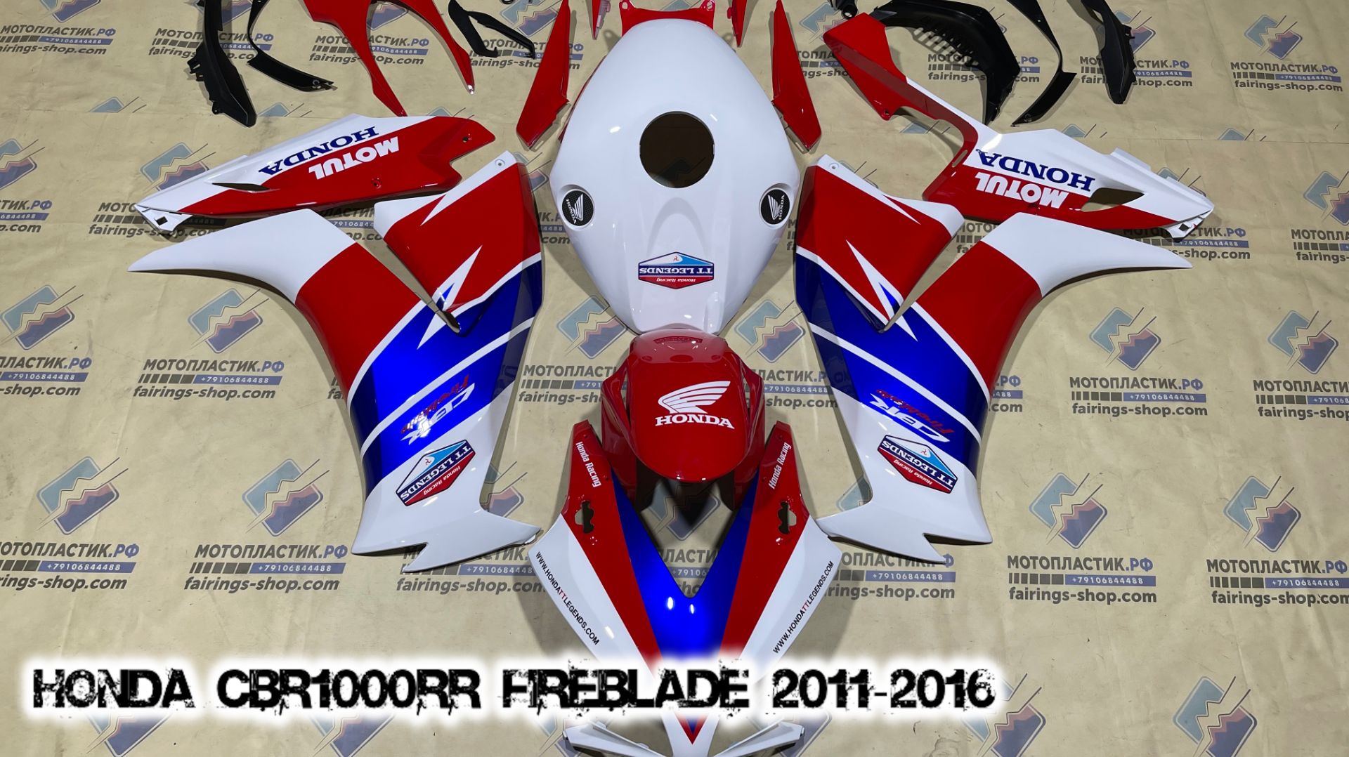 Honda CBR1000RR Fireblade 2011-2016 ||| мотопластик.рф