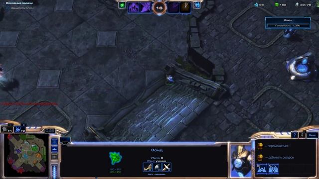 StarCraft 2: Legacy of the Void (2015) [PC] - Часть 3 из 3