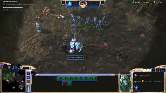 StarCraft 2: Legacy of the Void (2015) [PC] - Часть 1 из 3