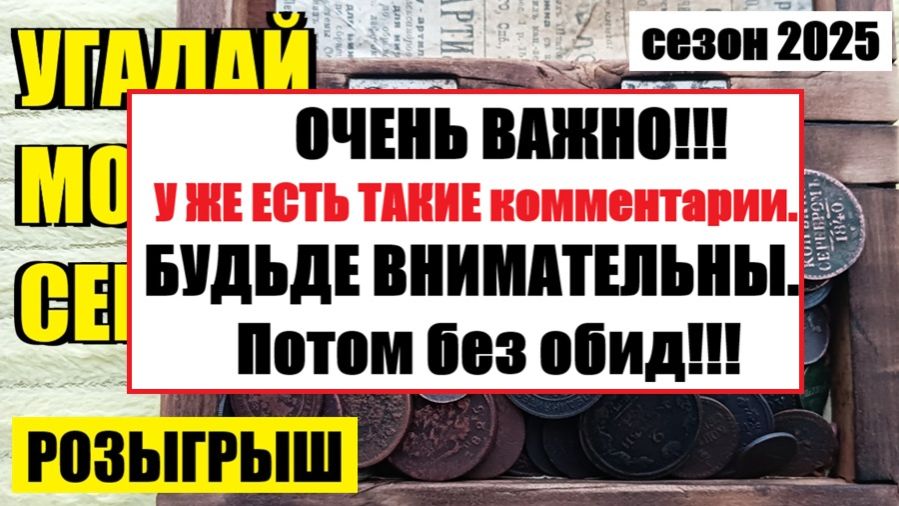 ВНИМАНИЕ!  Комментарии с пометкой «изменено» к участию не принимаются.