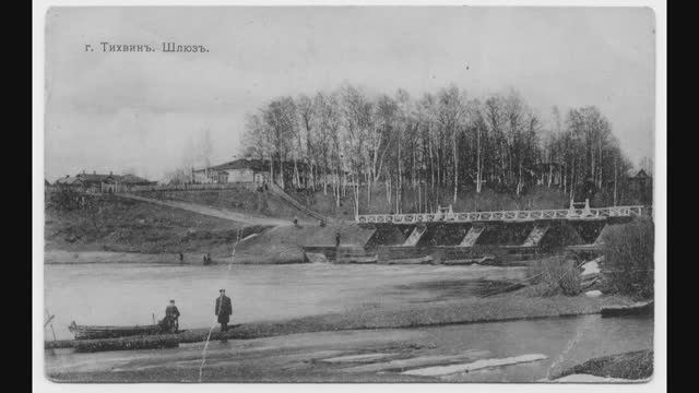 Тихвинский Шлюз.