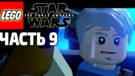 NikitosPlay лего звёздные войны часть9  Прохождение