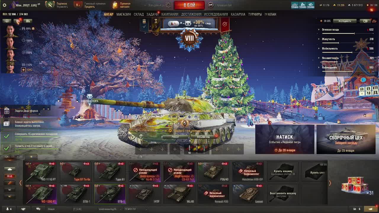 Мир танков сбиваем тройки на золотых