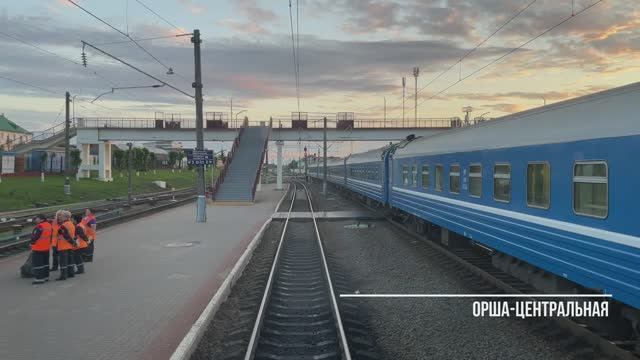Орша - Витебск.