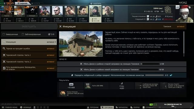 [pve/pvp] Escape from Tarkov изучаем