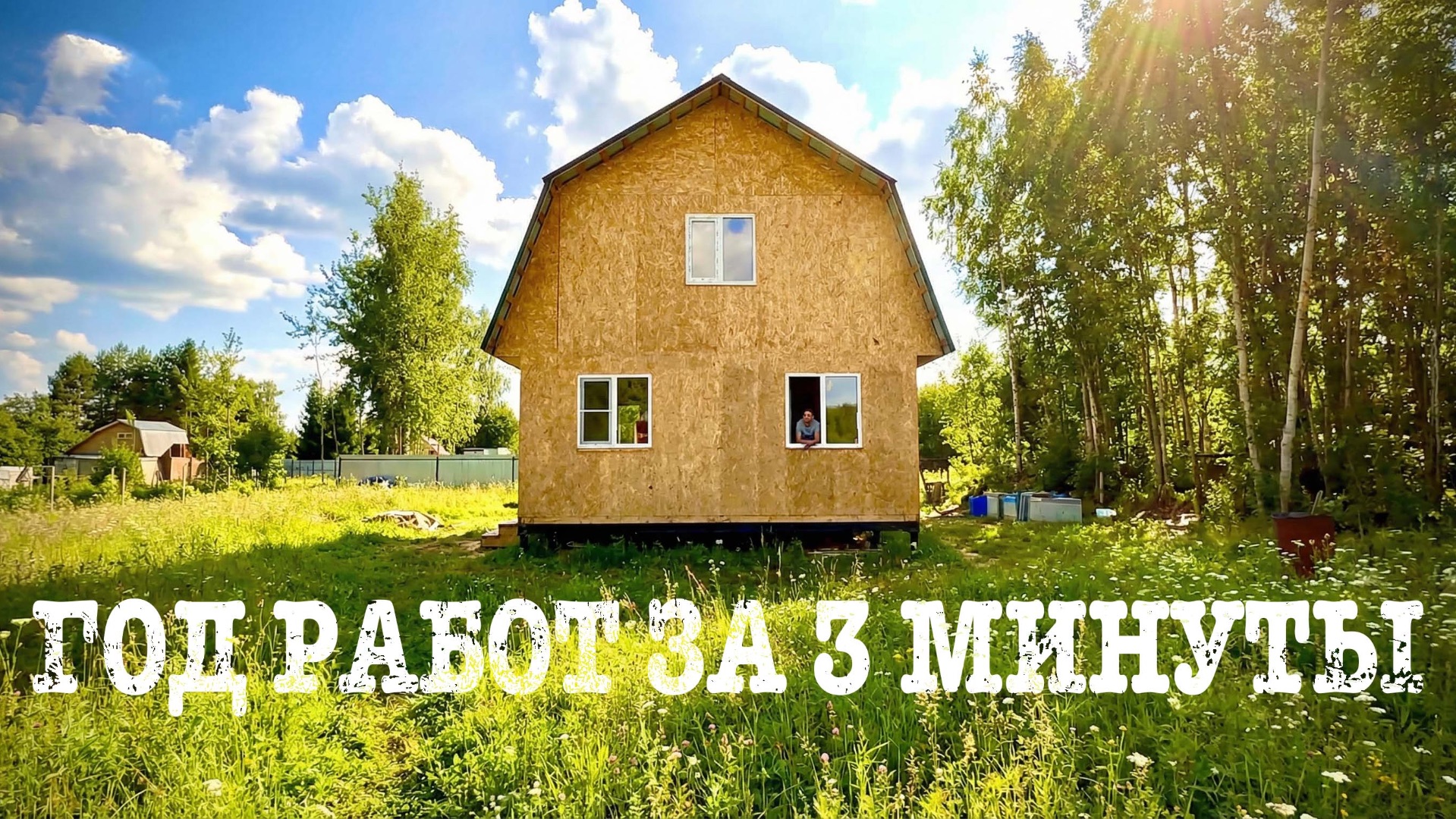 Новая жизнь ЗАБРОШЕННОГО ДАЧНОГО УЧАСТКА в завершении 2025 года!