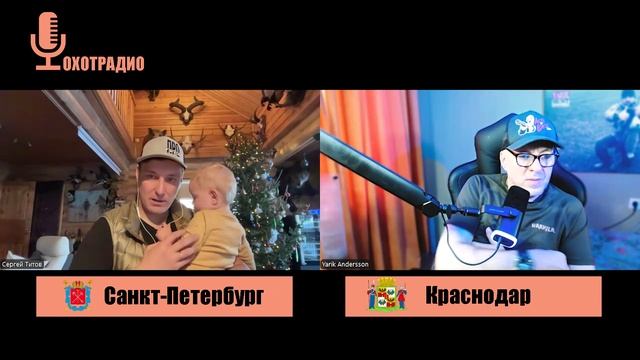 ОХОТА НА ГУСЕЙ ДЕДОВСКИМ СПОСОБОМ ? ПроГусь С.ТИТОВ 🔴ОХОТРАДИО