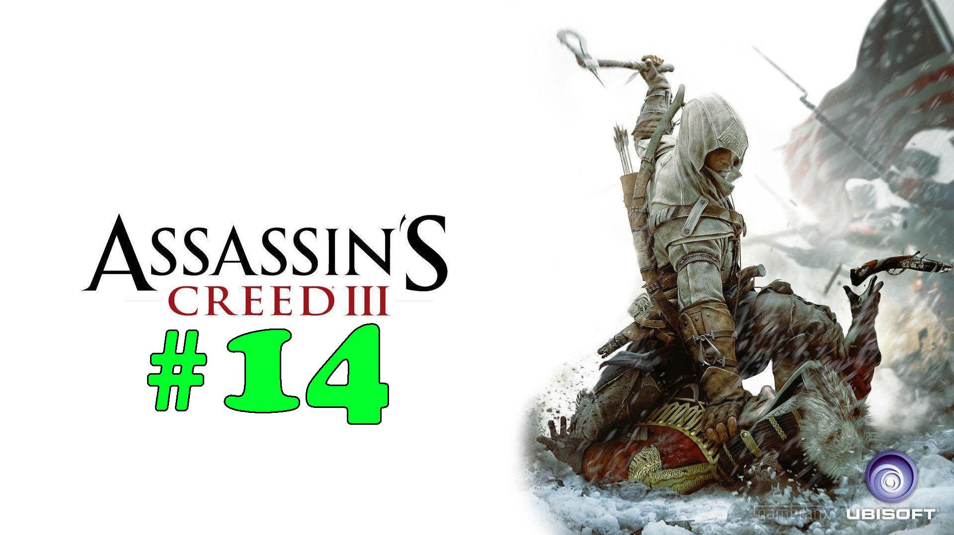 Assassin's Creed 3 ➤ прохождение №14 | Кольцо Эдема | Костюм Кидда | Убил Уоррена Видика |