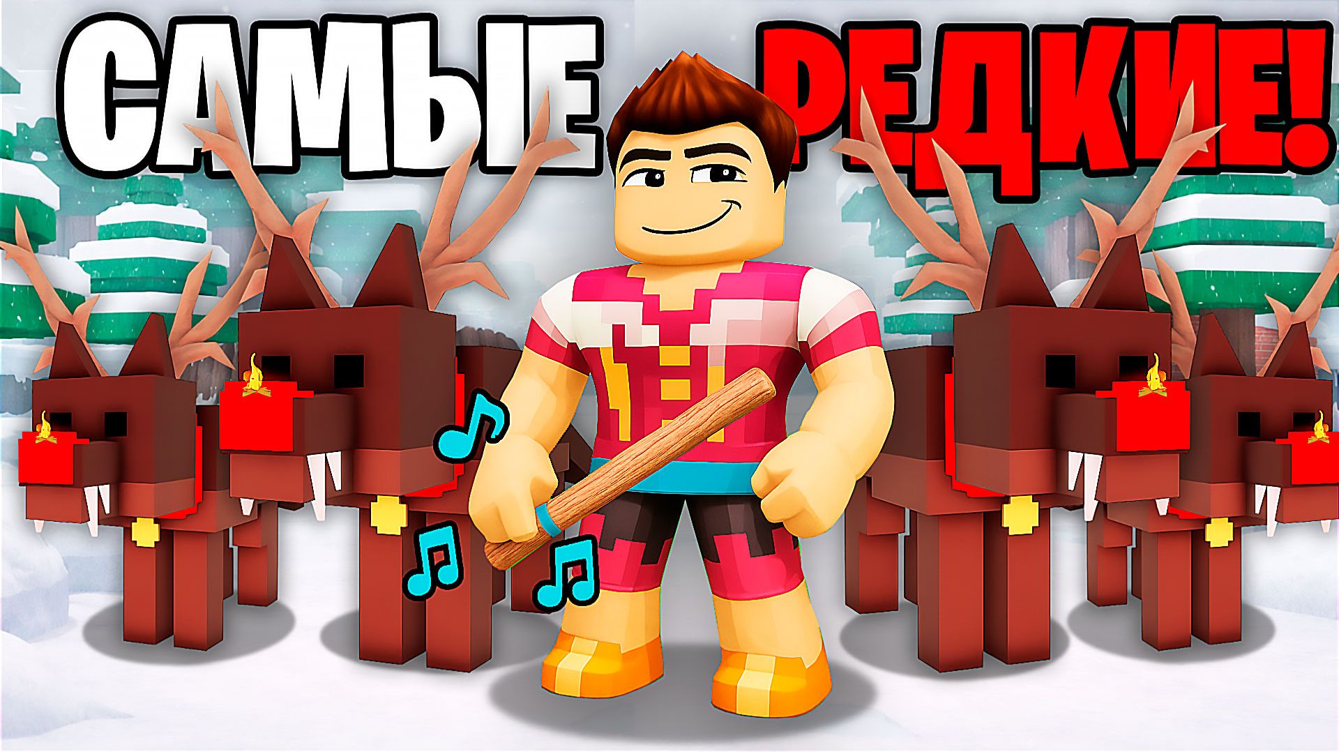 Это САМЫЙ РЕДКИЙ ПИТОМЕЦ в 99 НОЧЕЙ в ЛЕСУ! 99 Nights in the Forest в Роблокс