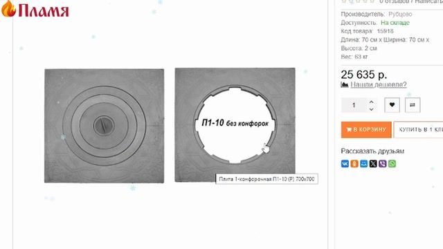 Эта чугунная плита не подходит для барбекю комплексов