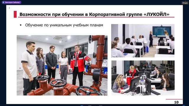Как попасть в корпоративную группу Лукойл ПНИПУ?