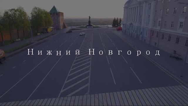 Над Нижним Новгородом.