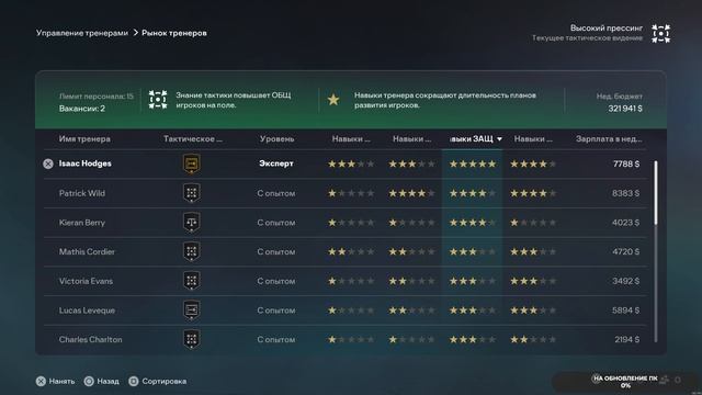 EA SPORTS FC™ 26 #12 чайное прохождение