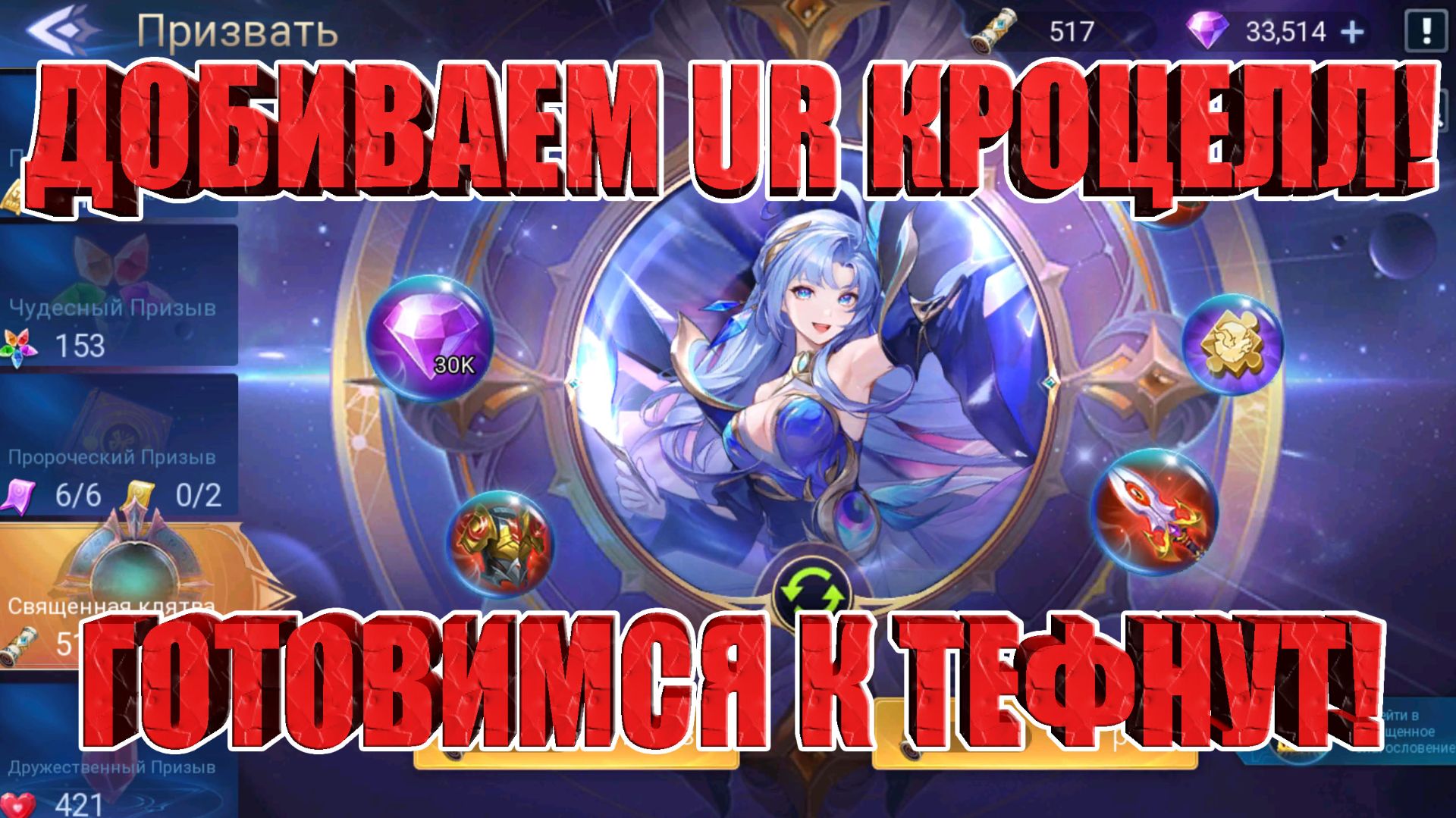 АСТРАЛЬНЫЙ АККАУНТ(26 СЕРИЯ) Mobile Legends: Adventure