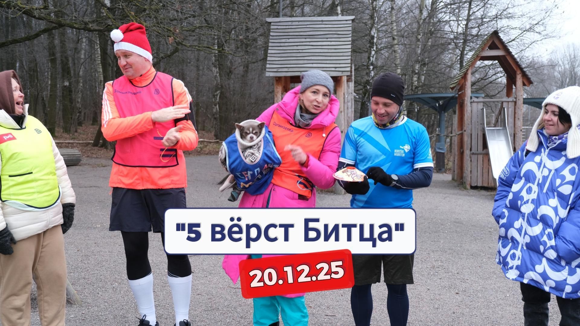 Яркие моменты с забега