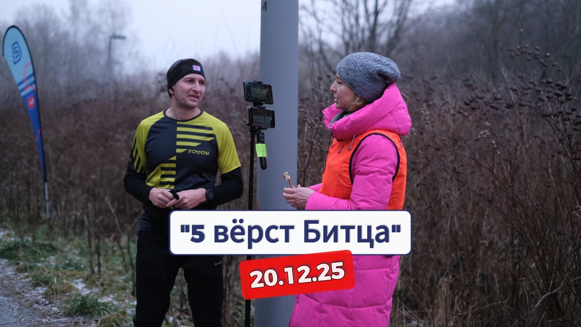 Беговое реалити. Выпуск 3