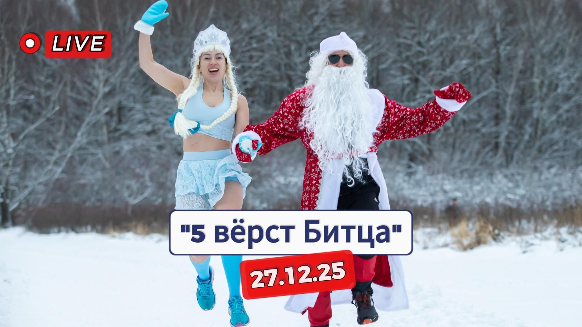 Прямой эфир