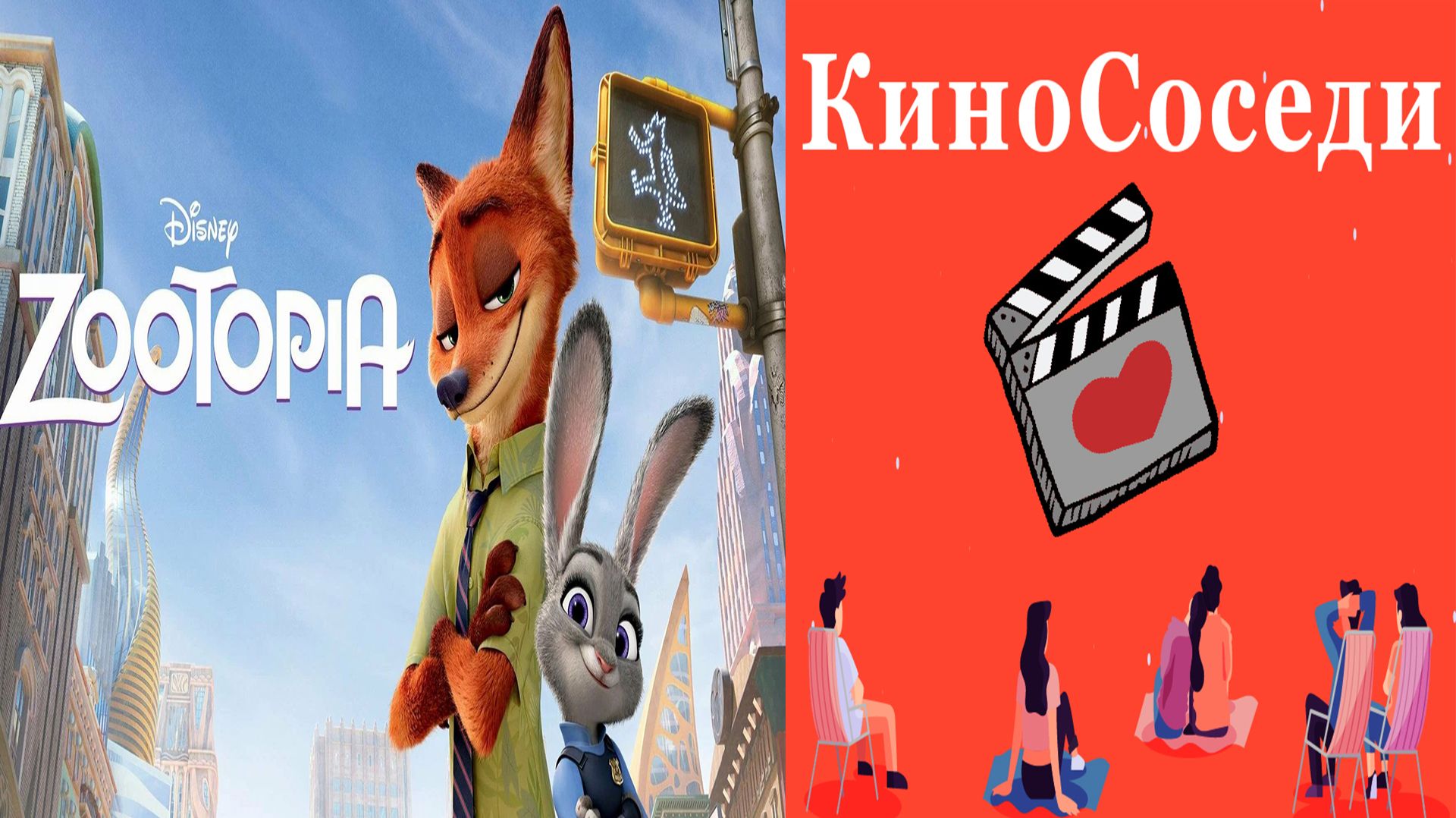 Зверополис (2016)-1080p