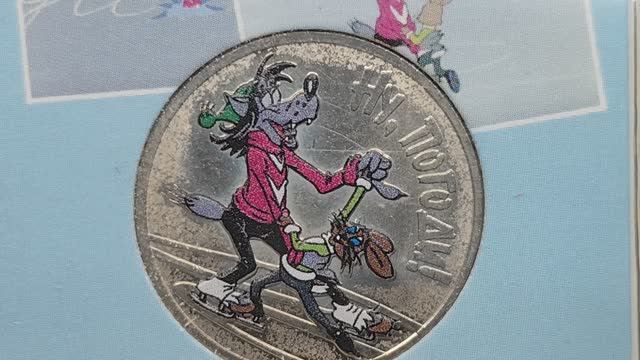 25 рублей 2018 года. ММД. " Ну погоди". Как отличить подделку. Цена стоимость монеты разновидности