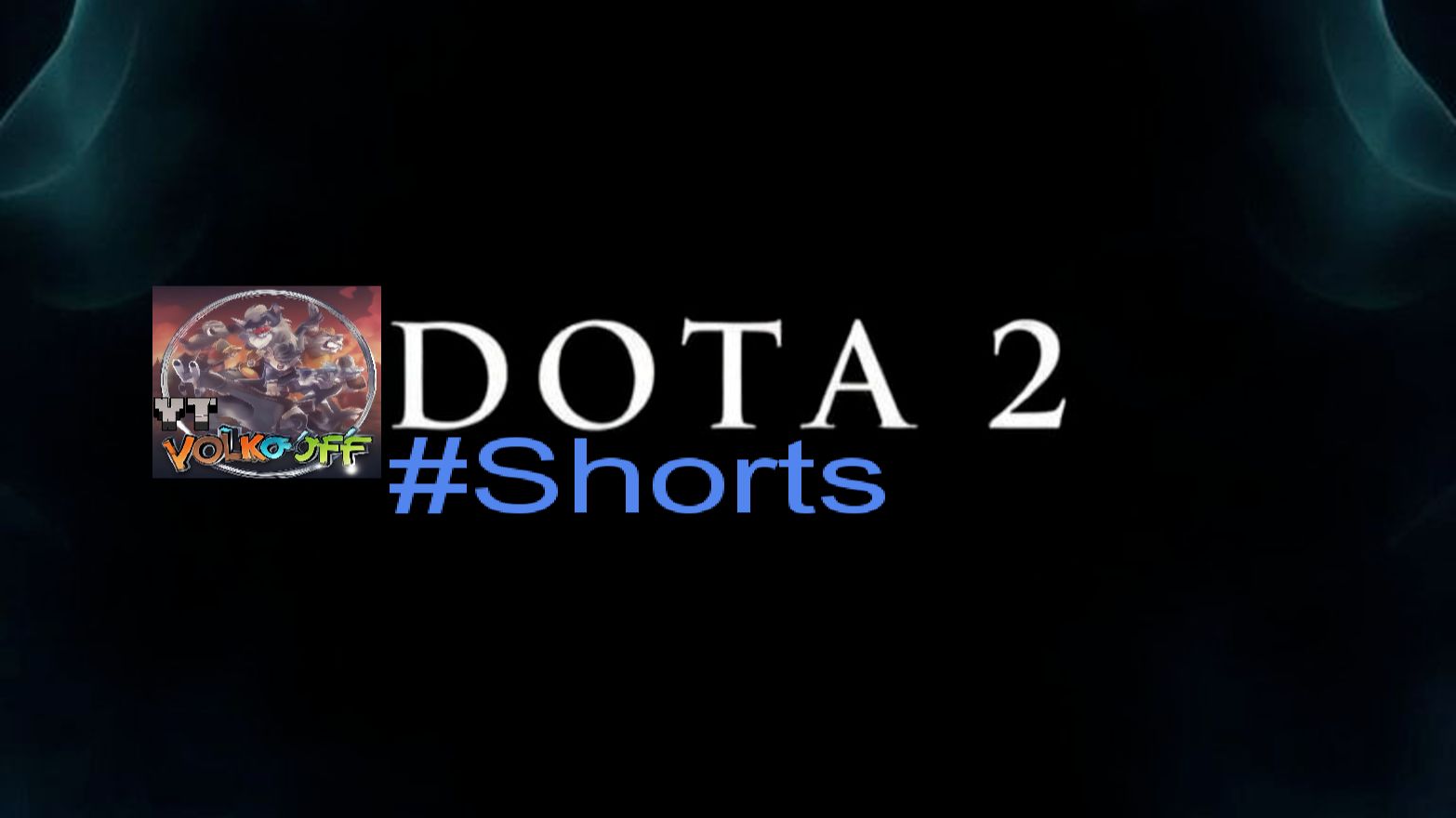 Это плейлист Dota 2 / #Shorts ❤️